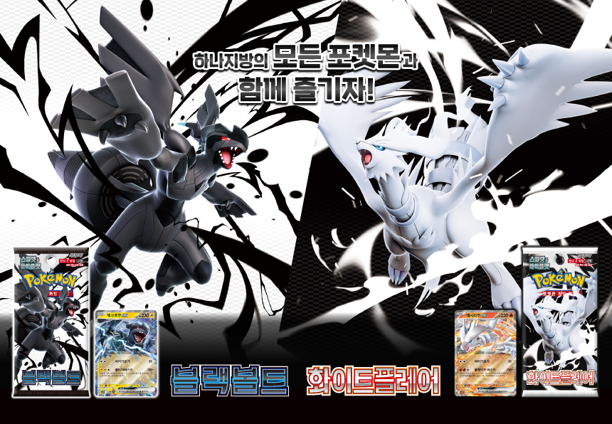 Black Bolt (SV11B) Booster Box (20 Packs)