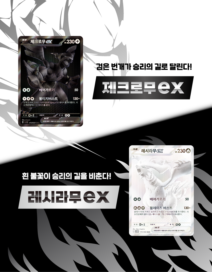Black Bolt (SV11B) Booster Box (20 Packs)