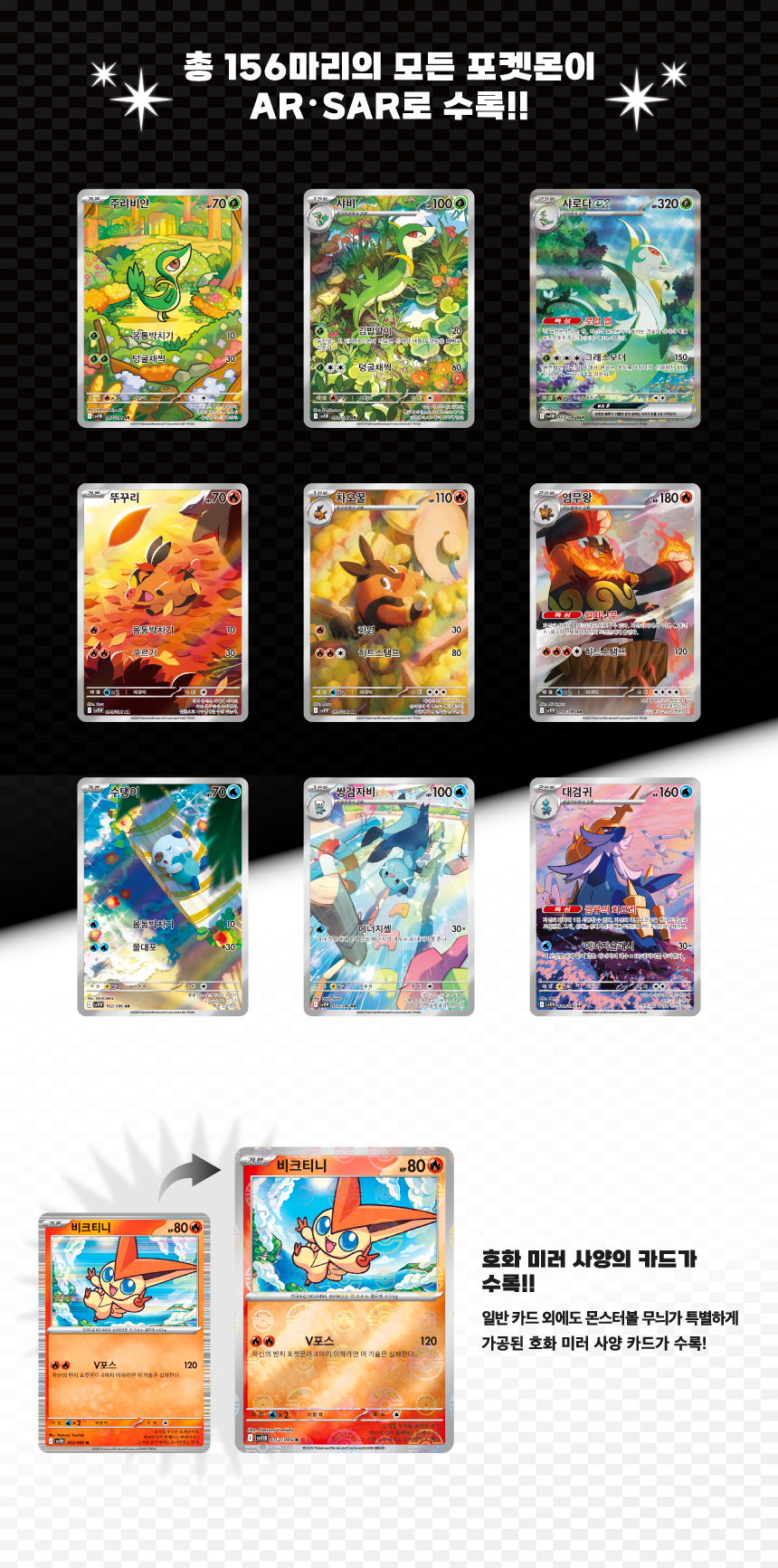 Black Bolt (SV11B) Booster Box (20 Packs)